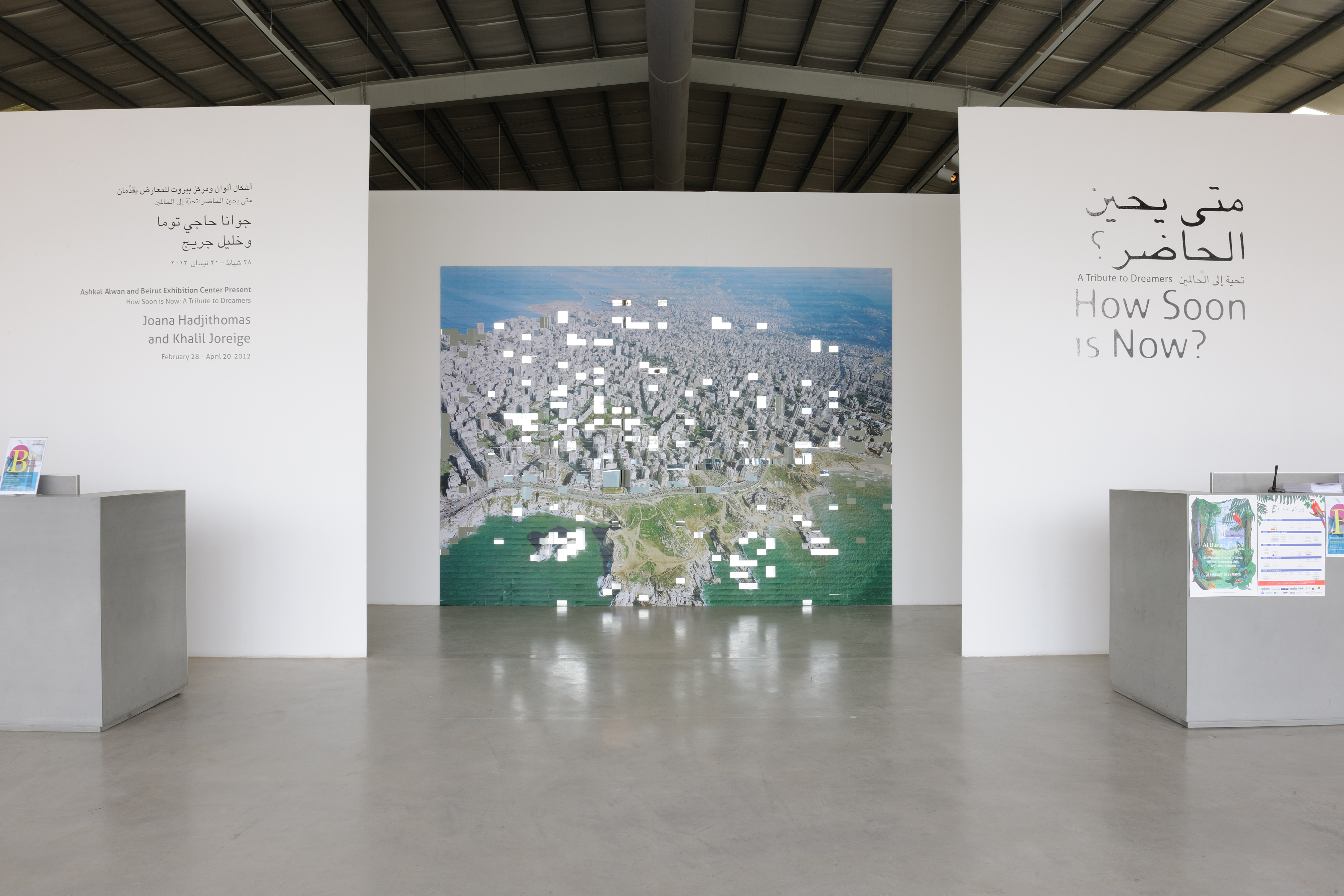 Joana Hadjithomas & Khalil Joreige - How soon is now : a Tribute to Dreamers