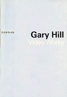 Gary Hill - Video Works